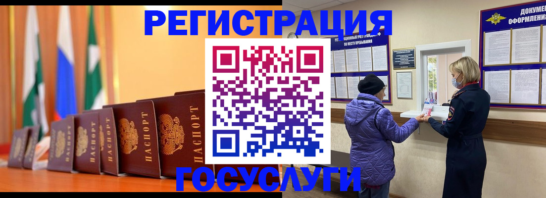 временная регистрация поиск в Пензенской области