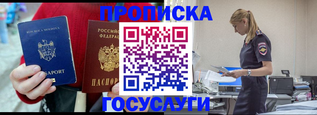 прописка для военкомата в Пензенской области