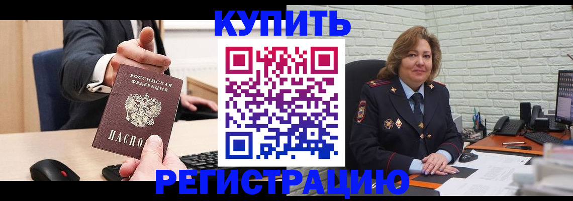 временная регистрация в Пензенской области